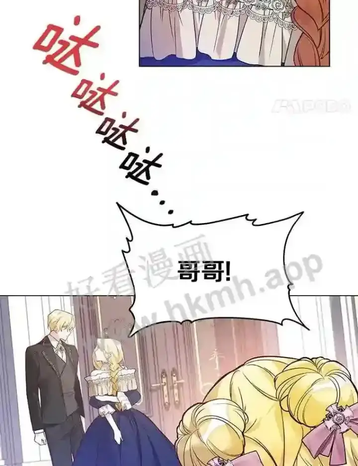 《龙套大公子妃的花路人生》1.受到诅咒的孩子图52
