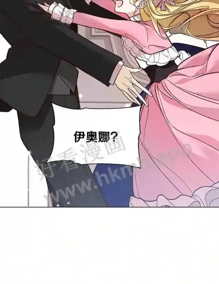 《龙套大公子妃的花路人生》1.受到诅咒的孩子图54