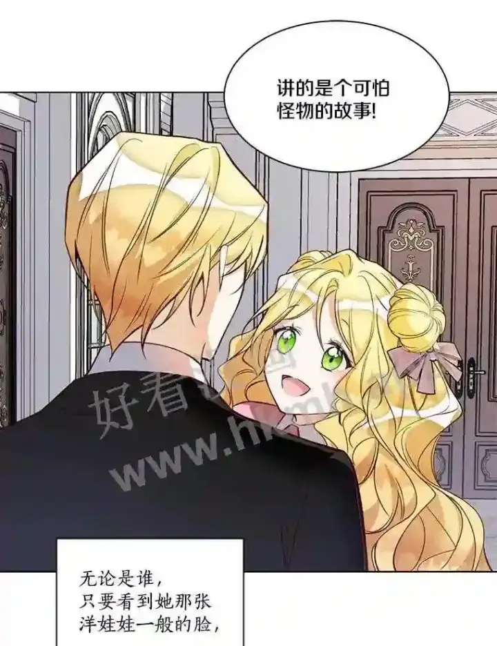 《龙套大公子妃的花路人生》1.受到诅咒的孩子图58