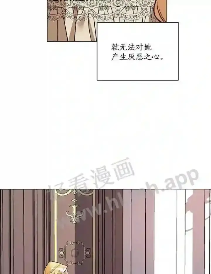 《龙套大公子妃的花路人生》1.受到诅咒的孩子图60