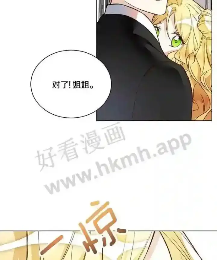 《龙套大公子妃的花路人生》1.受到诅咒的孩子图64
