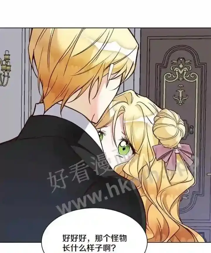 《龙套大公子妃的花路人生》1.受到诅咒的孩子图71