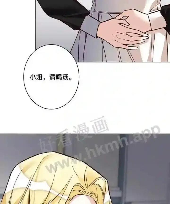 《龙套大公子妃的花路人生》1.受到诅咒的孩子图78