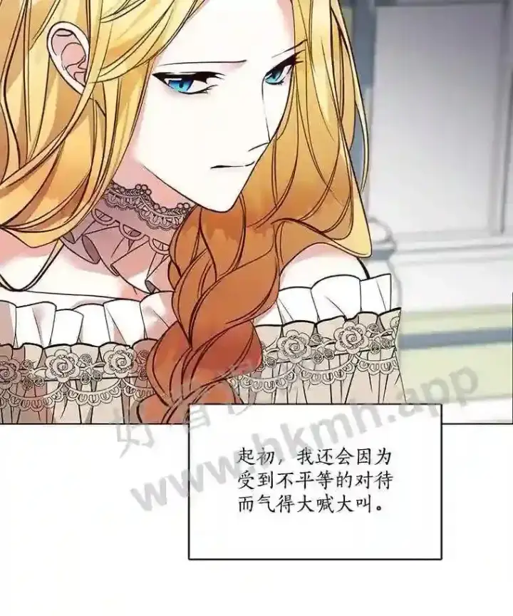 《龙套大公子妃的花路人生》1.受到诅咒的孩子图79