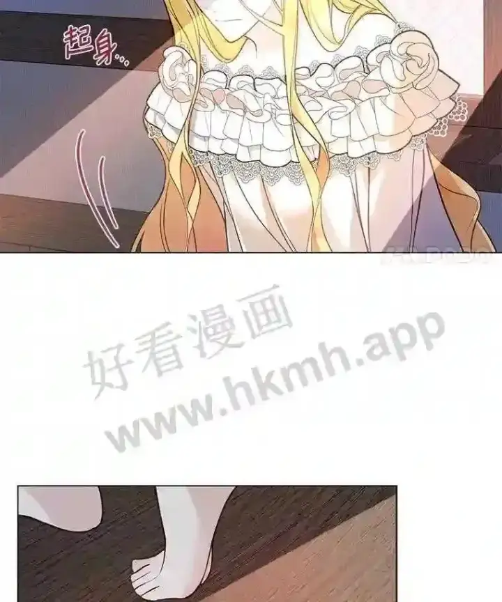 《龙套大公子妃的花路人生》1.受到诅咒的孩子图8