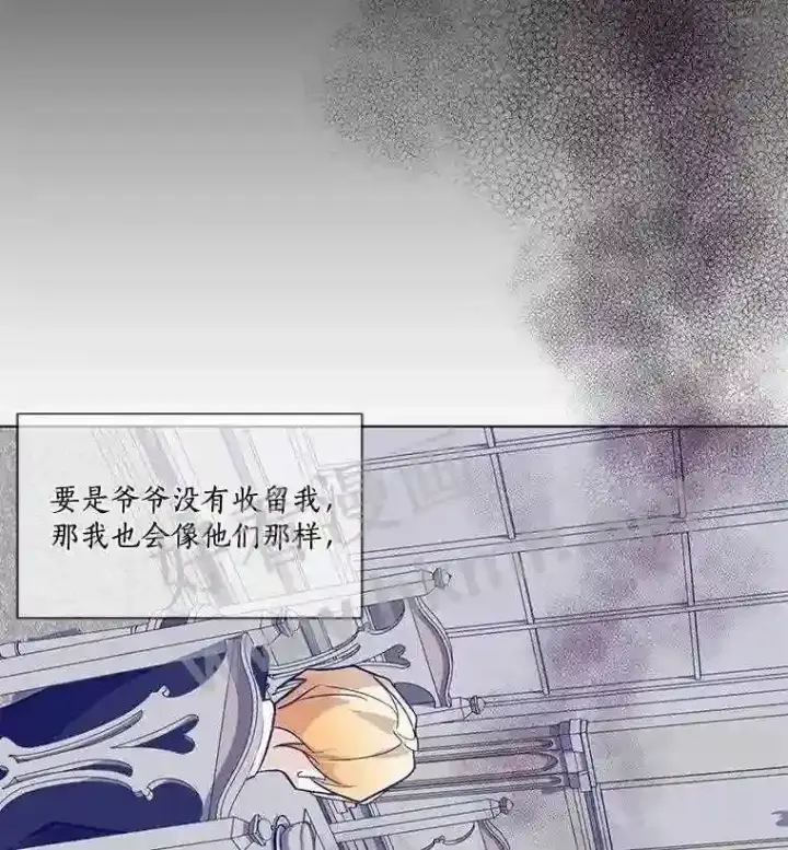 《龙套大公子妃的花路人生》1.受到诅咒的孩子图82