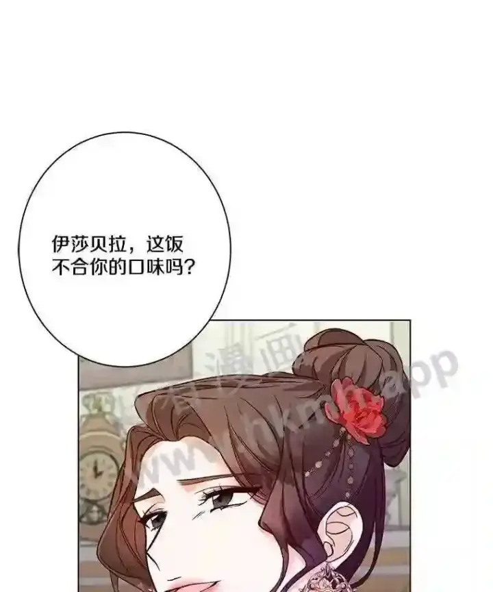 《龙套大公子妃的花路人生》1.受到诅咒的孩子图91