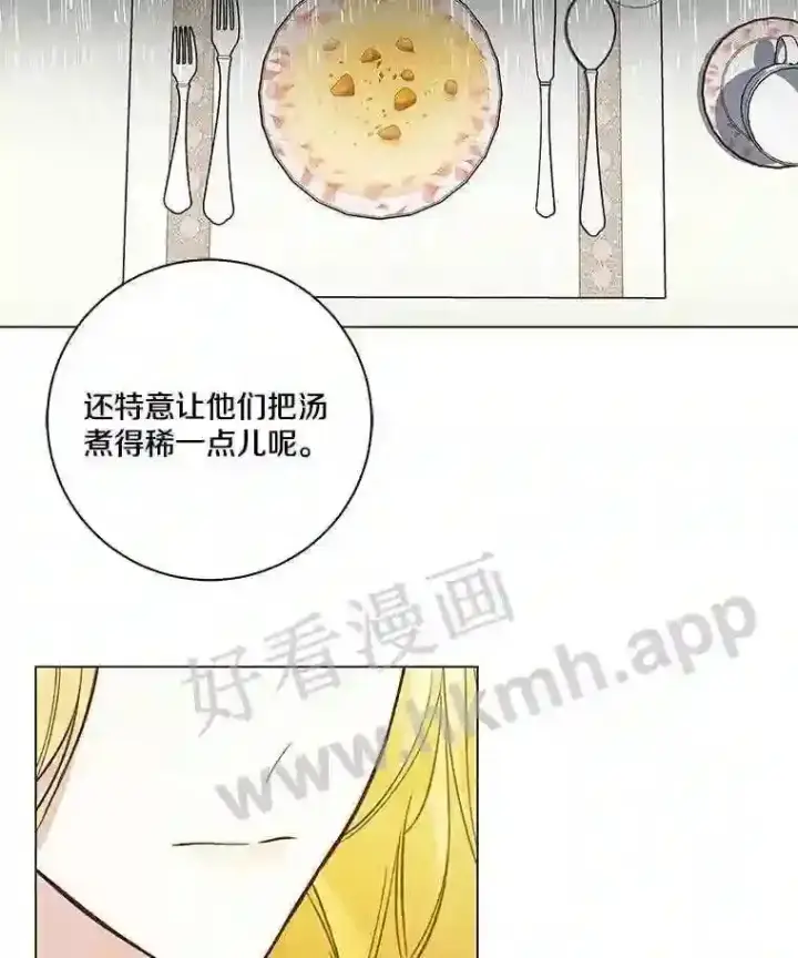 《龙套大公子妃的花路人生》1.受到诅咒的孩子图93