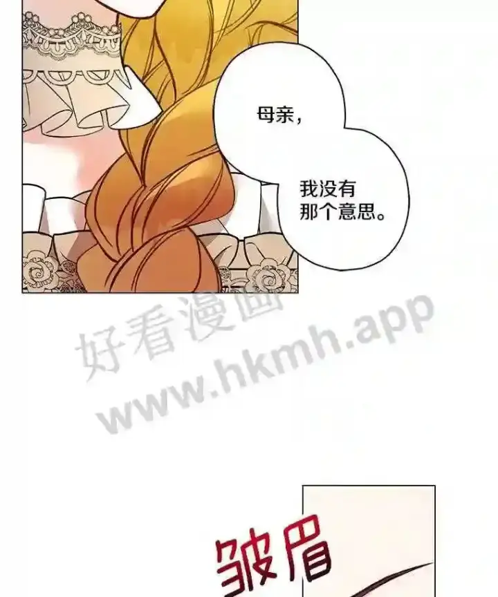 《龙套大公子妃的花路人生》1.受到诅咒的孩子图94
