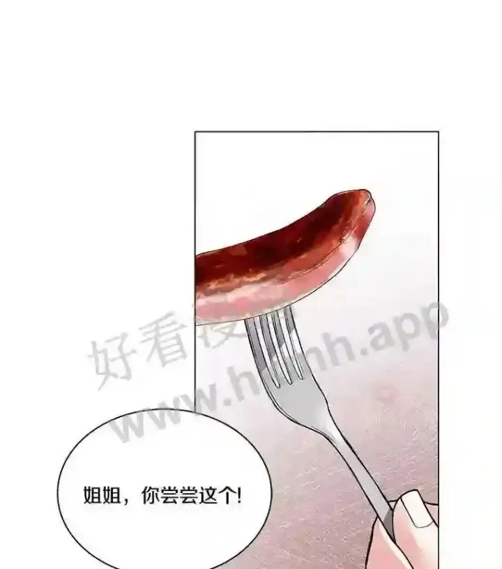 《龙套大公子妃的花路人生》1.受到诅咒的孩子图98