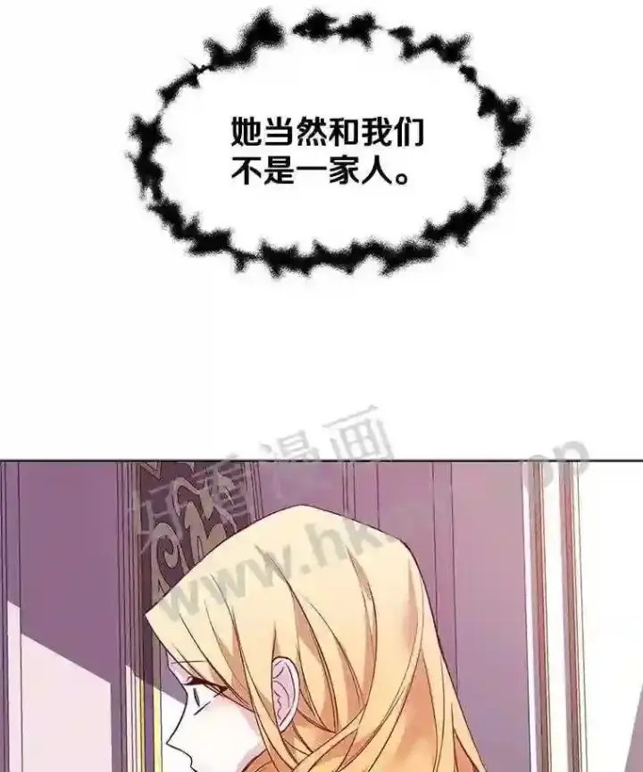 漫画《龙套大公子妃的花路人生》2.我想逃离第102张图