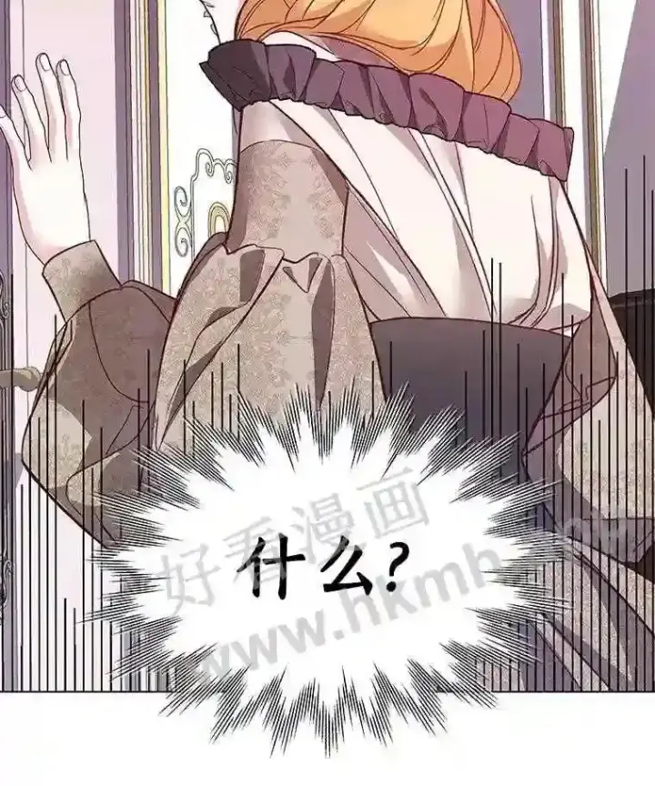 漫画《龙套大公子妃的花路人生》2.我想逃离第103张图