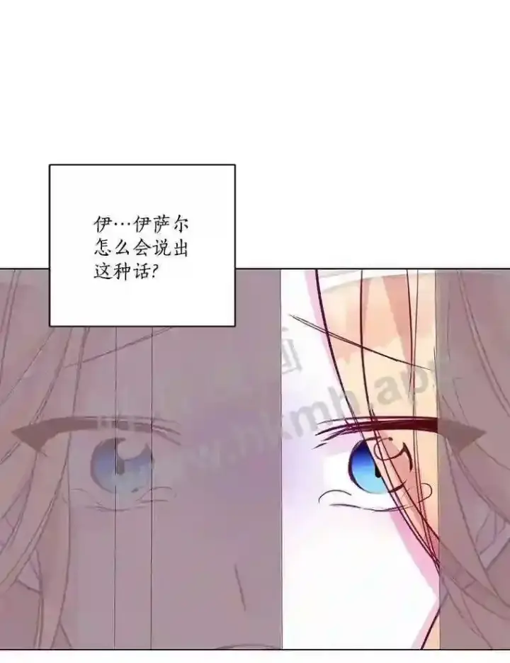 漫画《龙套大公子妃的花路人生》2.我想逃离第107张图