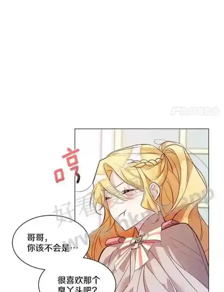 漫画《龙套大公子妃的花路人生》2.我想逃离第108张图