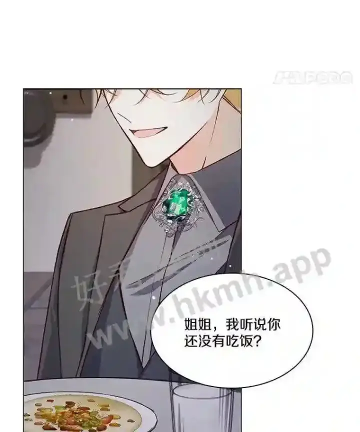 漫画《龙套大公子妃的花路人生》2.我想逃离第119张图