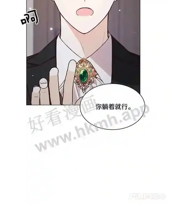 漫画《龙套大公子妃的花路人生》2.我想逃离第12张图