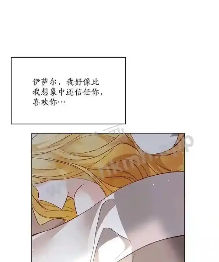 漫画《龙套大公子妃的花路人生》2.我想逃离第121张图