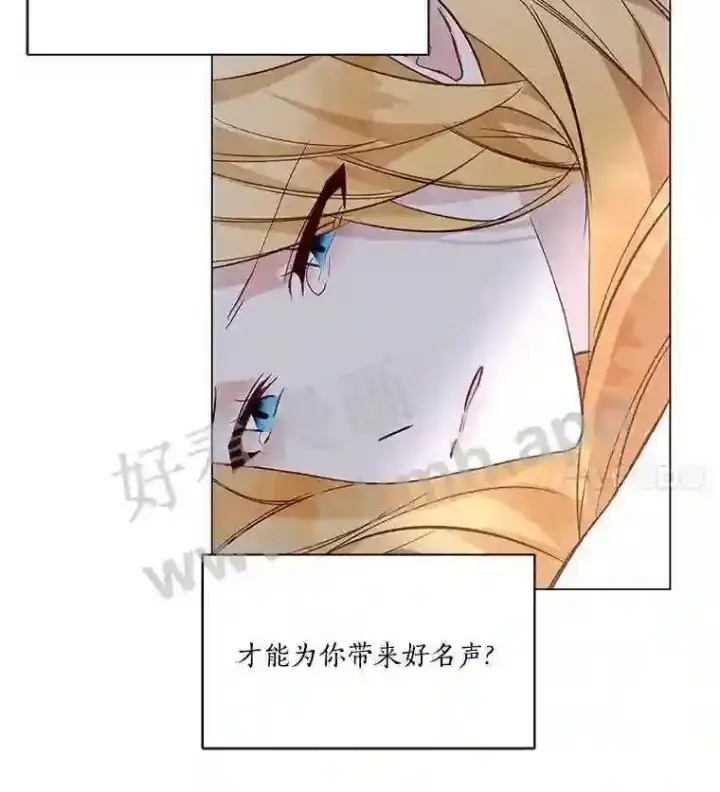 漫画《龙套大公子妃的花路人生》2.我想逃离第126张图