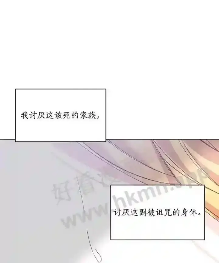 漫画《龙套大公子妃的花路人生》2.我想逃离第127张图