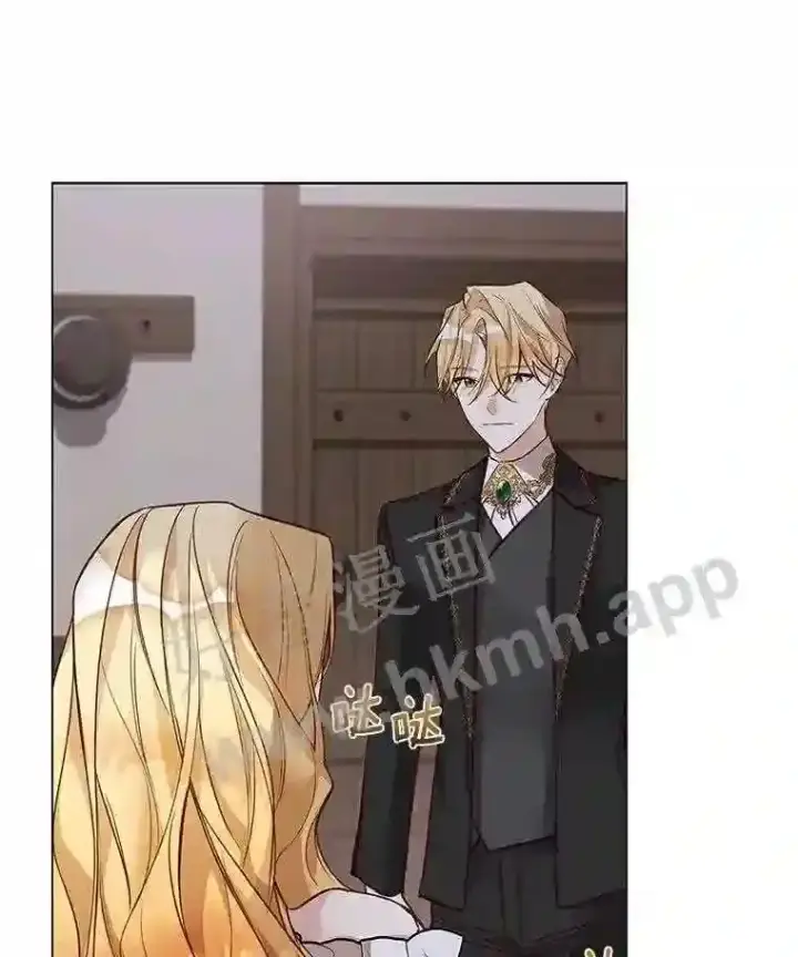 漫画《龙套大公子妃的花路人生》2.我想逃离第13张图