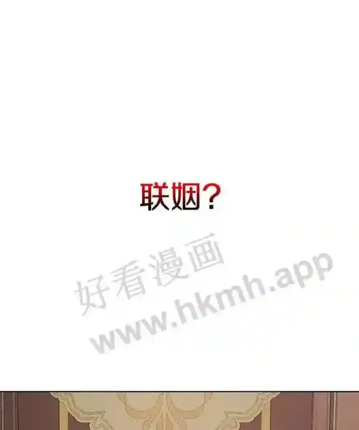 漫画《龙套大公子妃的花路人生》2.我想逃离第132张图