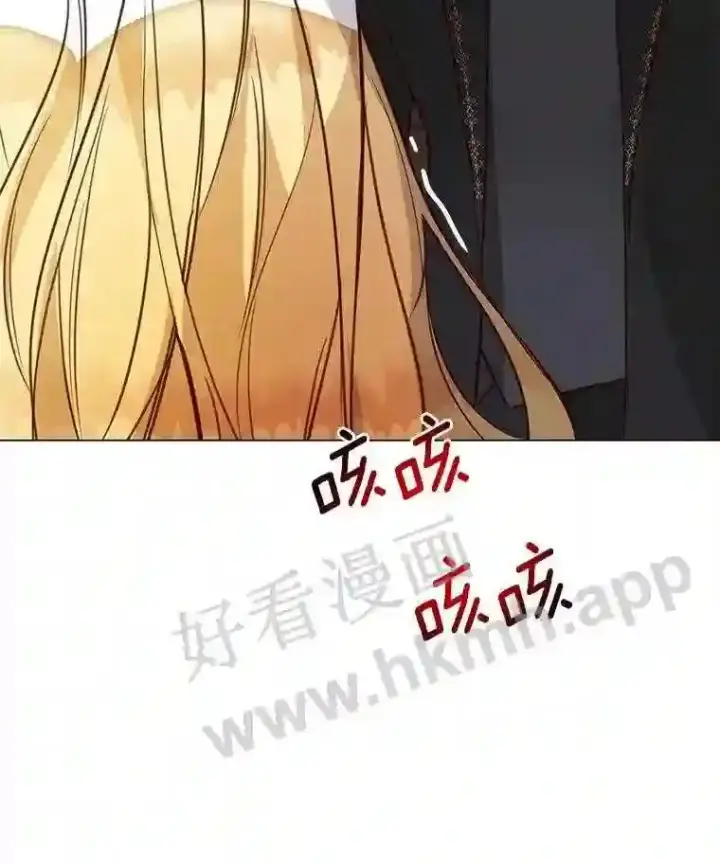 漫画《龙套大公子妃的花路人生》2.我想逃离第21张图