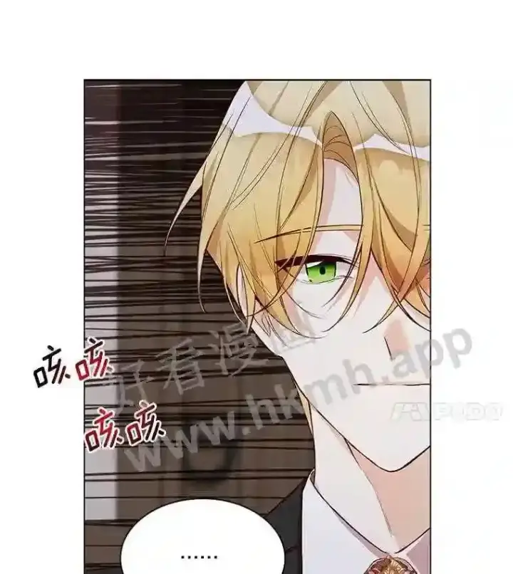 漫画《龙套大公子妃的花路人生》2.我想逃离第22张图