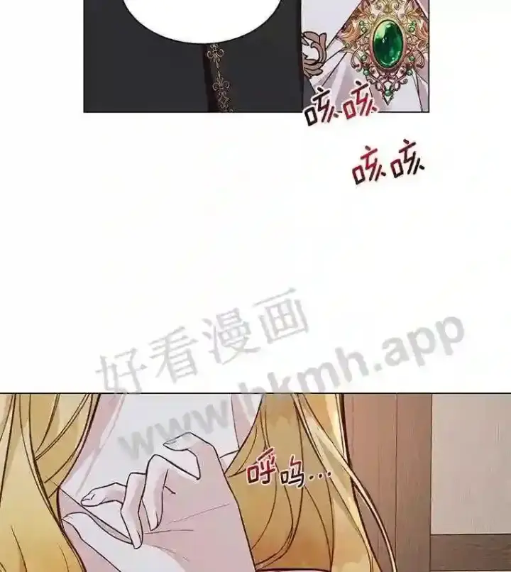 漫画《龙套大公子妃的花路人生》2.我想逃离第23张图