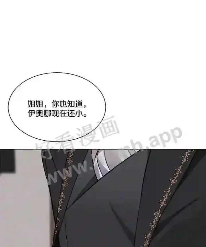 漫画《龙套大公子妃的花路人生》2.我想逃离第27张图