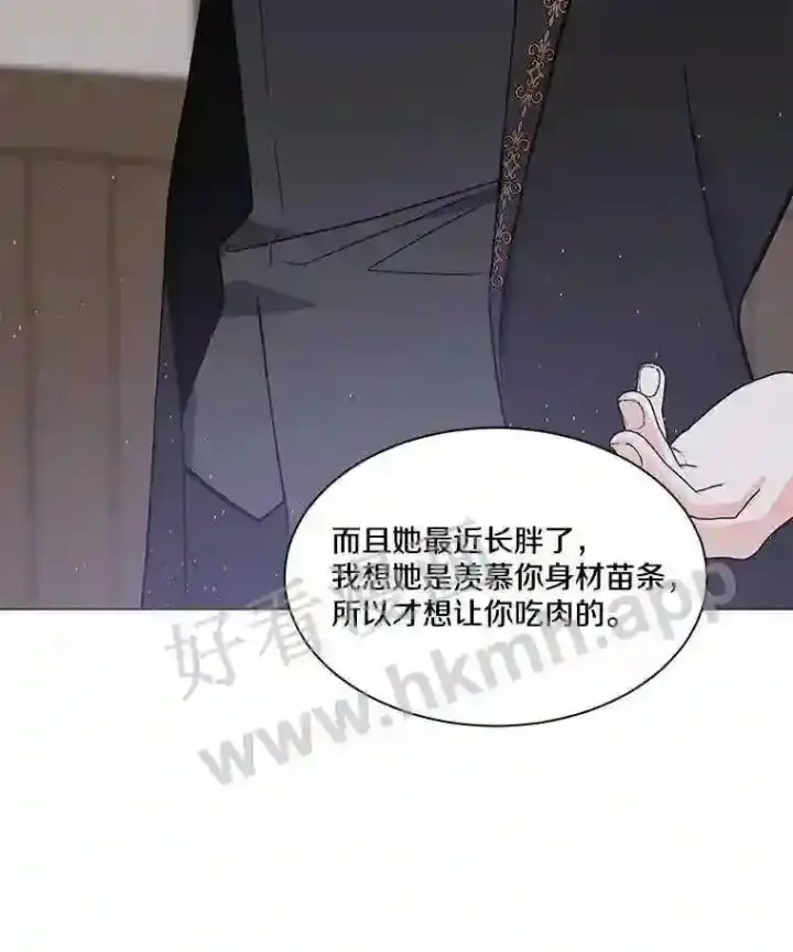 漫画《龙套大公子妃的花路人生》2.我想逃离第28张图