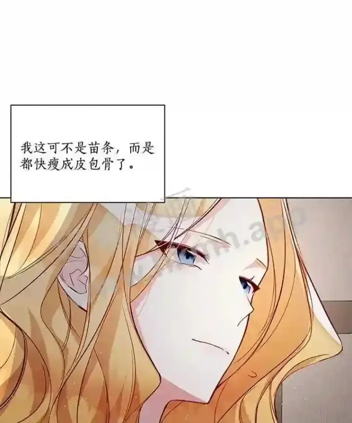 漫画《龙套大公子妃的花路人生》2.我想逃离第29张图