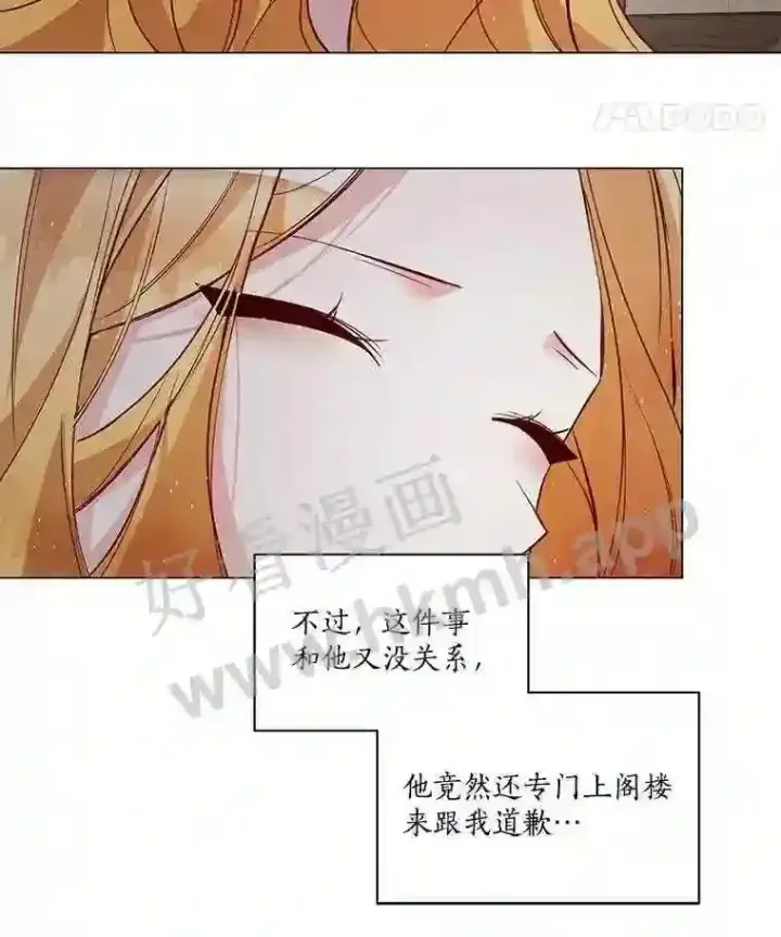 漫画《龙套大公子妃的花路人生》2.我想逃离第30张图