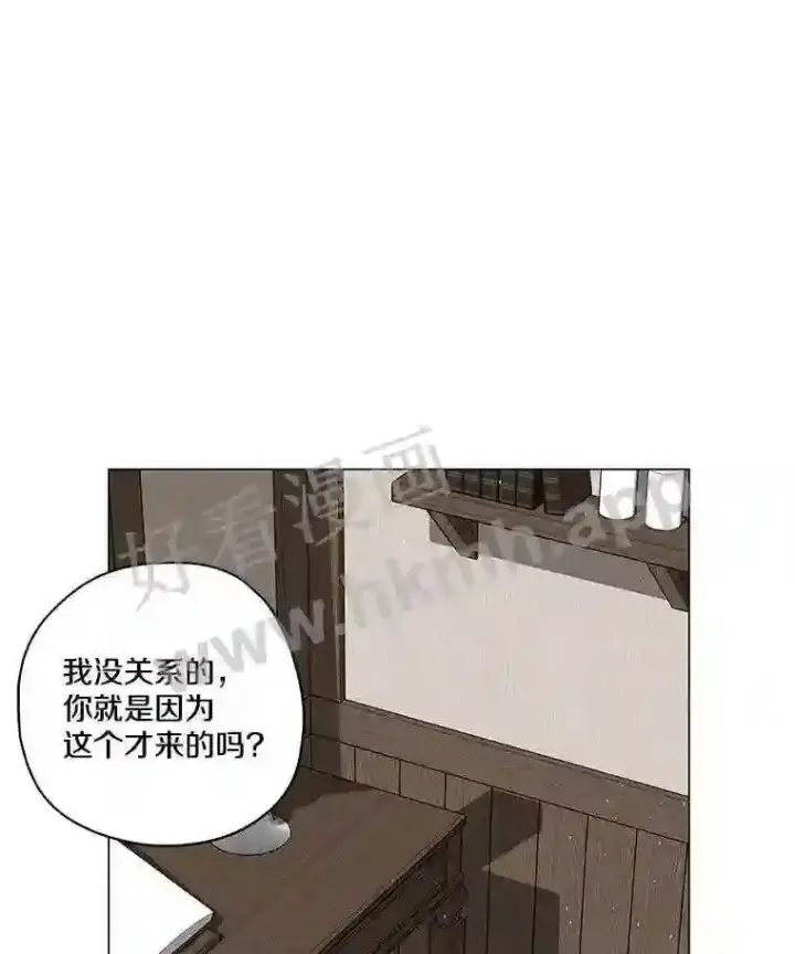 漫画《龙套大公子妃的花路人生》2.我想逃离第31张图