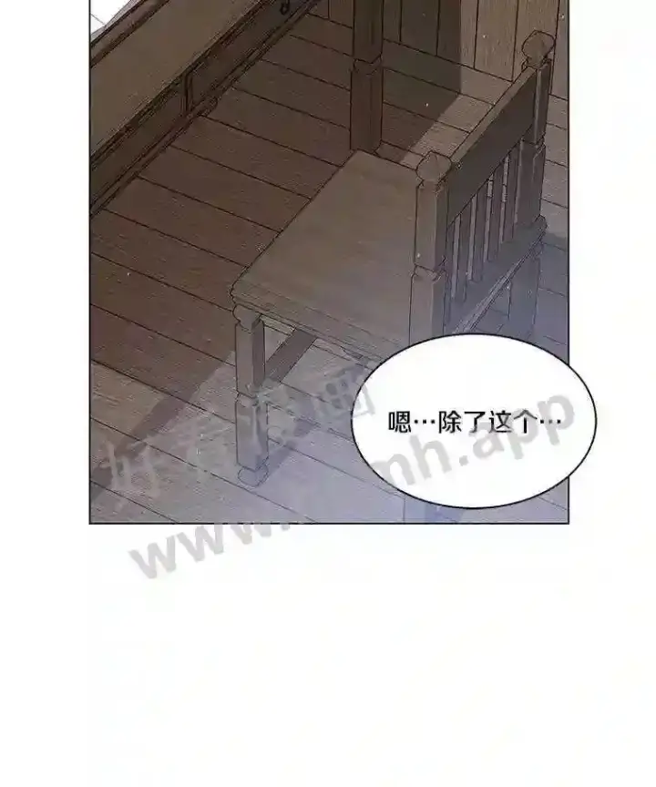 漫画《龙套大公子妃的花路人生》2.我想逃离第32张图