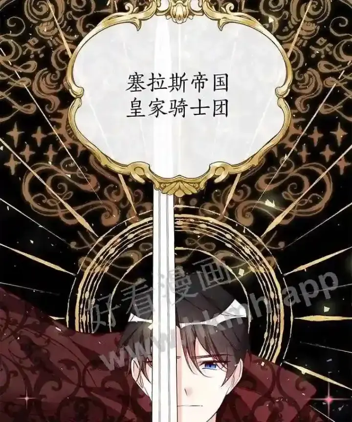 漫画《龙套大公子妃的花路人生》2.我想逃离第37张图