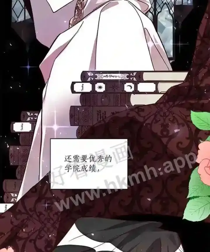 漫画《龙套大公子妃的花路人生》2.我想逃离第39张图