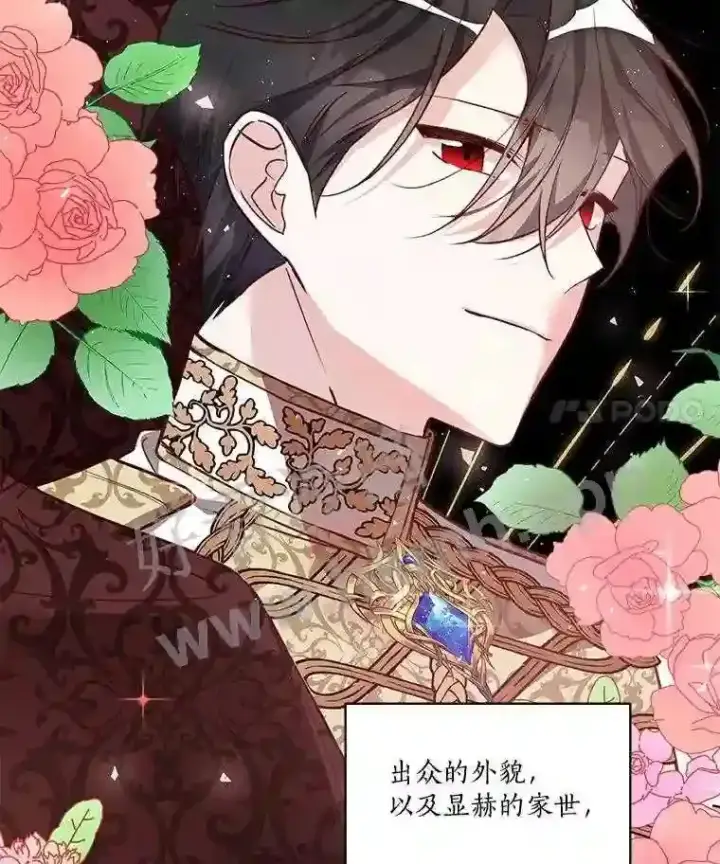 漫画《龙套大公子妃的花路人生》2.我想逃离第40张图