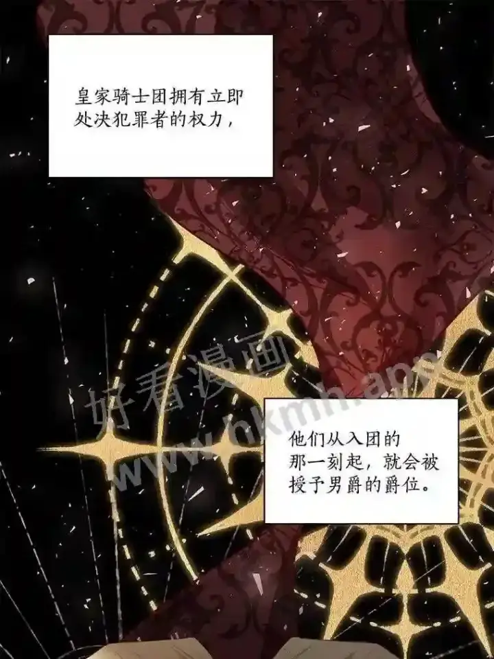 漫画《龙套大公子妃的花路人生》2.我想逃离第42张图