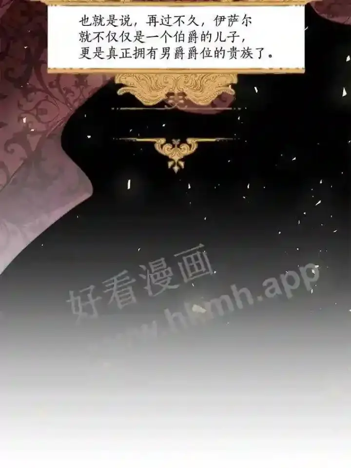 漫画《龙套大公子妃的花路人生》2.我想逃离第44张图