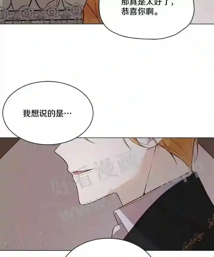 漫画《龙套大公子妃的花路人生》2.我想逃离第46张图