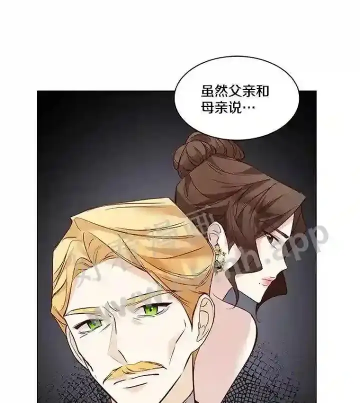 漫画《龙套大公子妃的花路人生》2.我想逃离第49张图