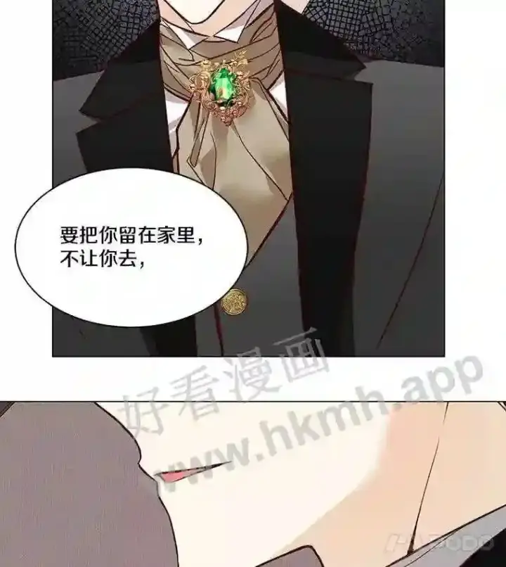 漫画《龙套大公子妃的花路人生》2.我想逃离第50张图