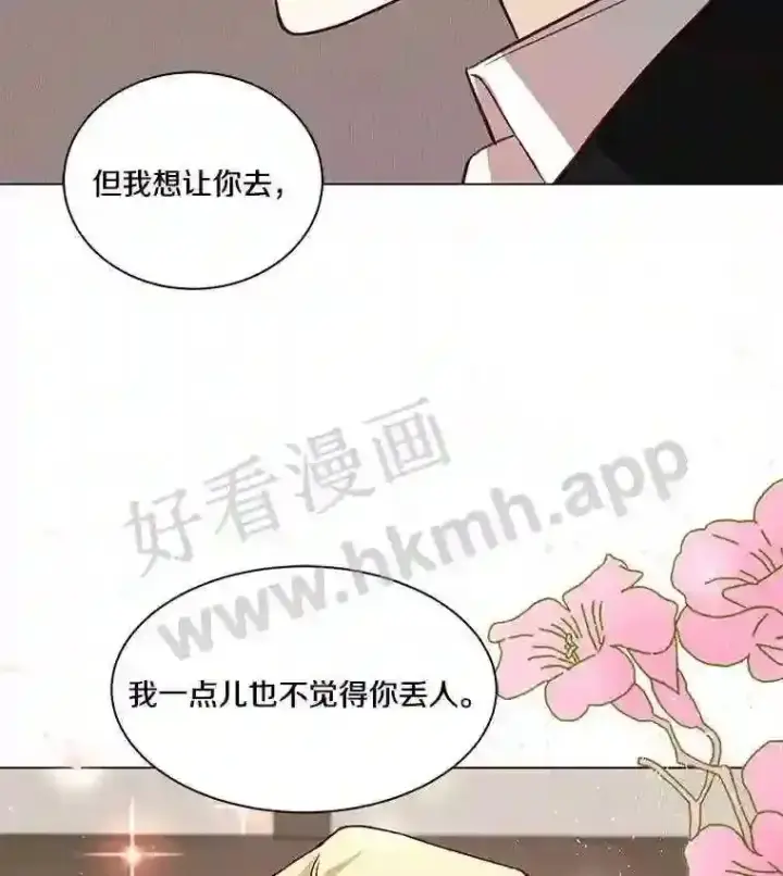 漫画《龙套大公子妃的花路人生》2.我想逃离第51张图