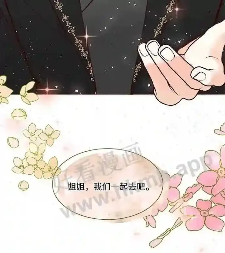 漫画《龙套大公子妃的花路人生》2.我想逃离第53张图