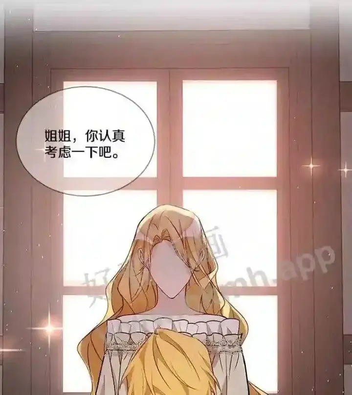 漫画《龙套大公子妃的花路人生》2.我想逃离第56张图