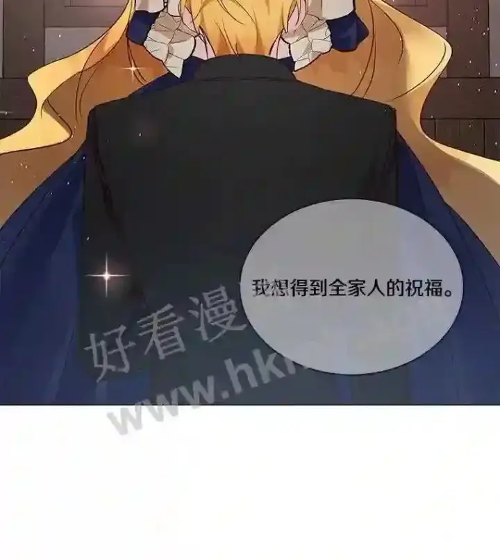 漫画《龙套大公子妃的花路人生》2.我想逃离第57张图