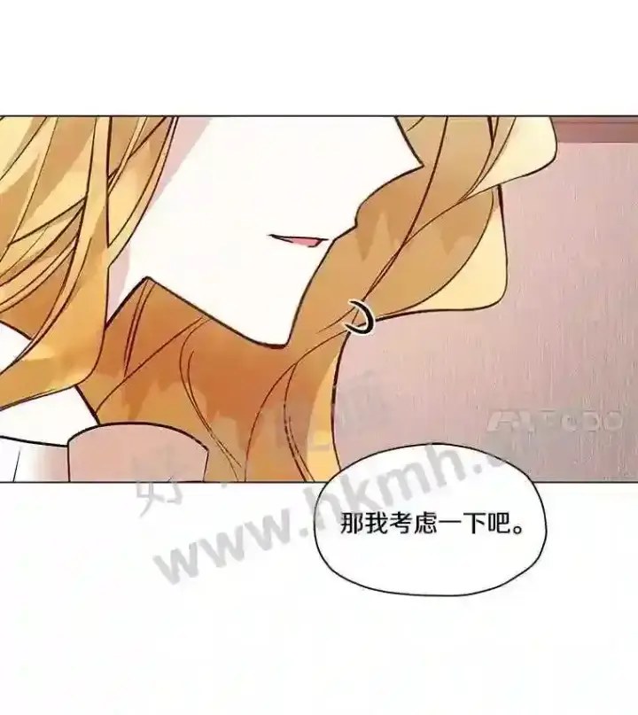 漫画《龙套大公子妃的花路人生》2.我想逃离第58张图