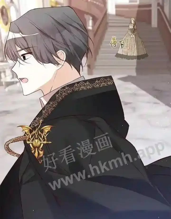 漫画《龙套大公子妃的花路人生》2.我想逃离第61张图