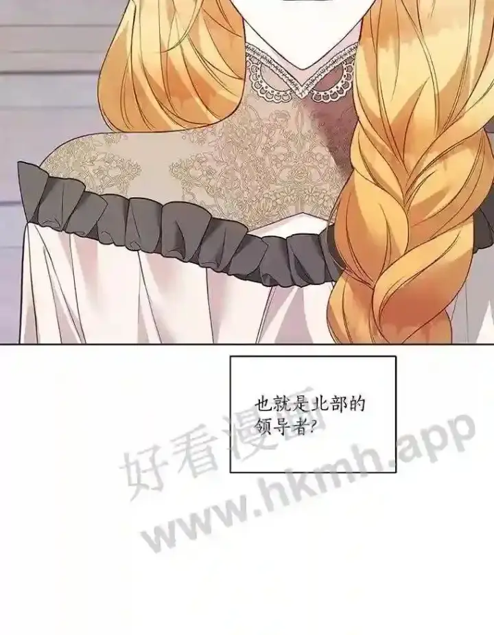 漫画《龙套大公子妃的花路人生》2.我想逃离第63张图