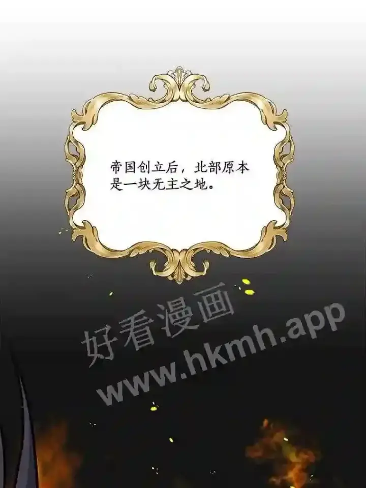 漫画《龙套大公子妃的花路人生》2.我想逃离第64张图